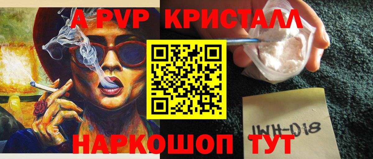 APVP  APVP Crystall  А ПВП мука  А ПВП Crystall  Вход с VPN  Мценск 