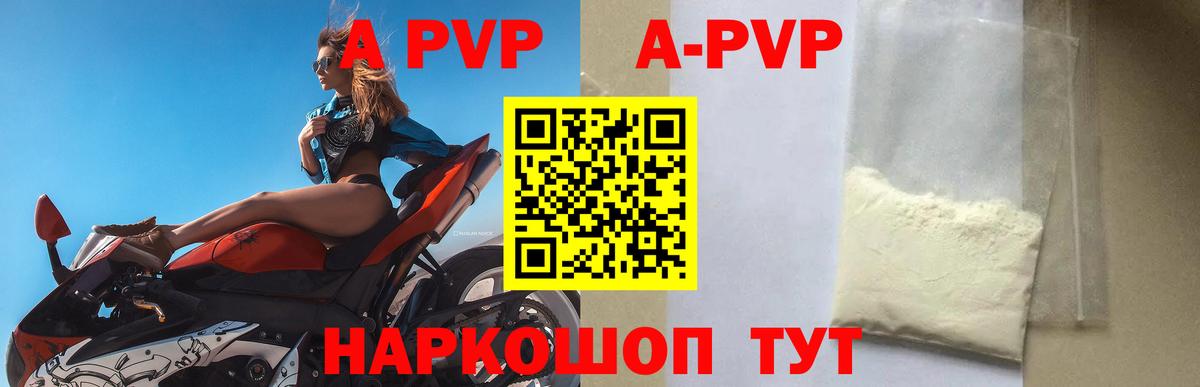 Alpha-PVP Crystall Мценск