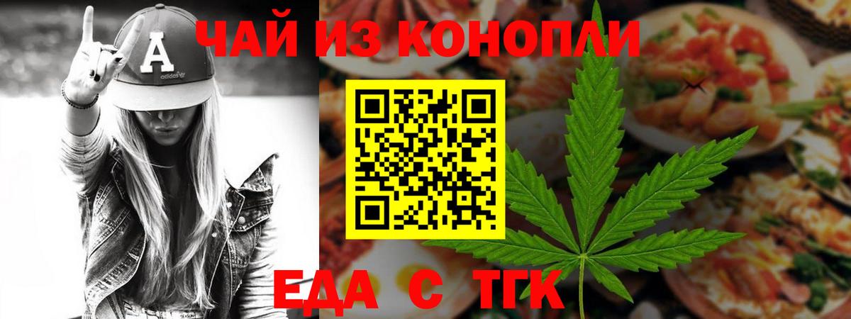 Мценск  Canna-Cookies конопля  Вход с VPN 