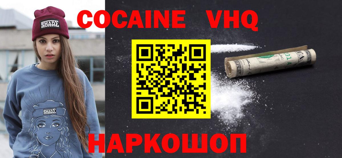 Cocaine Перу Мценск