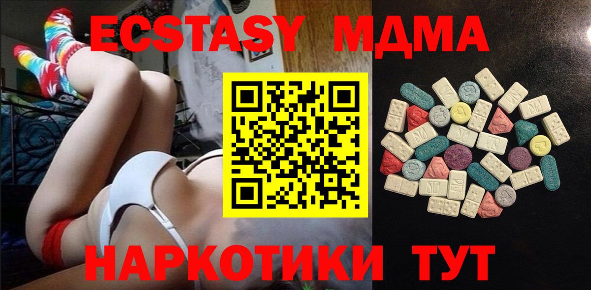 Alpha-PVP СК   Вход с VPN  Канабис  Меф МЯУ МЯУ   ГАШ  ЭКСТАЗИ  Мценск  Гашиш 