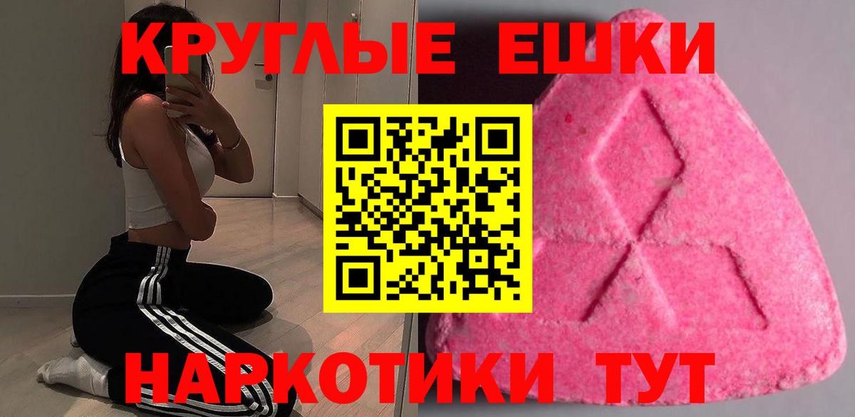 Экстази DUBAI  Вход с VPN  Мценск  omg маркетплейс  Экстази Philipp Plein 