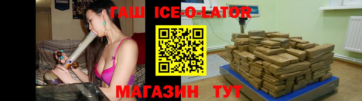 ГАШИШ гарик  Гашиш hashish  Вход с VPN  ГАШ  Мценск 