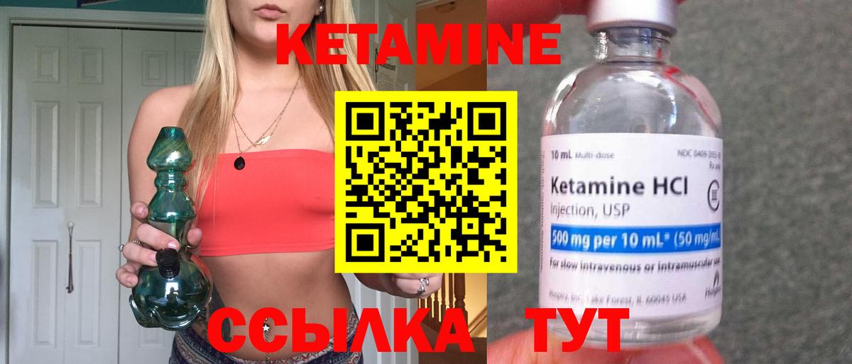 Мценск  Кетамин ketamine  Вход с VPN 