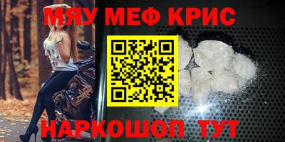 прущие крисы Старая Купавна