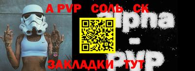 альфа пвп VHQ Бузулук