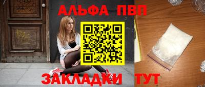 альфа пвп VHQ Бузулук