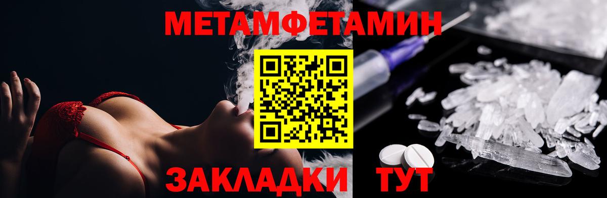 МЕТАМФЕТАМИН винт  Вход с VPN  Мценск 