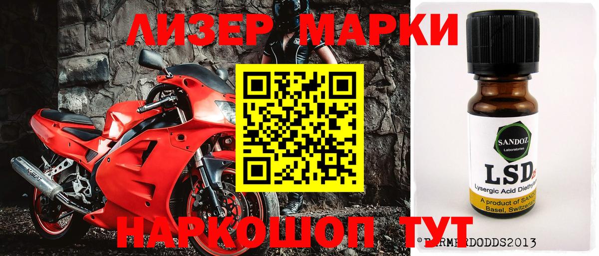 Марки N-bome 1,8мг Мценск