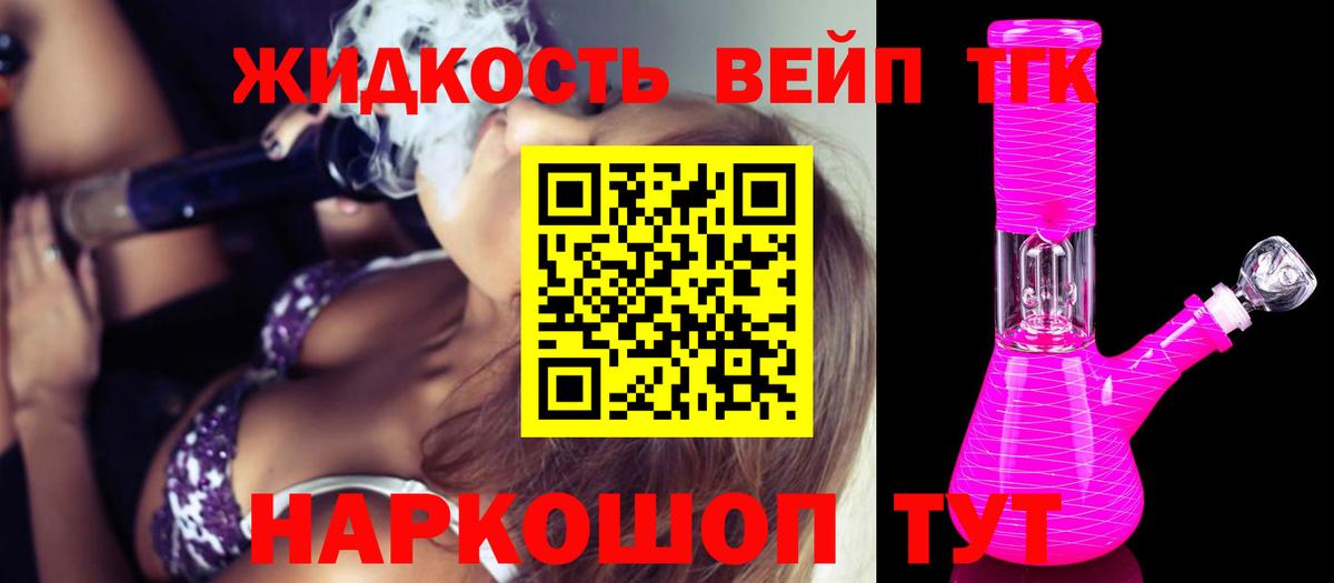Мценск  ТГК гашишное масло  Вход с VPN  ТГК Wax 